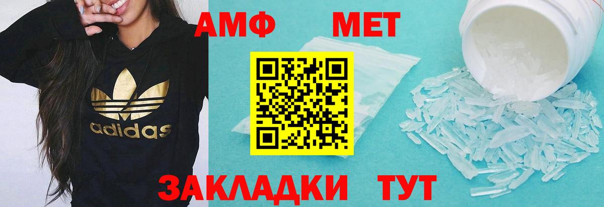 АМФЕТАМИН Premium  Amphetamine  Ярославль  Amphetamine  Вход с VPN 
