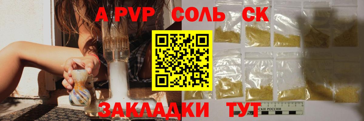 Alpha PVP СК КРИС Ярославль