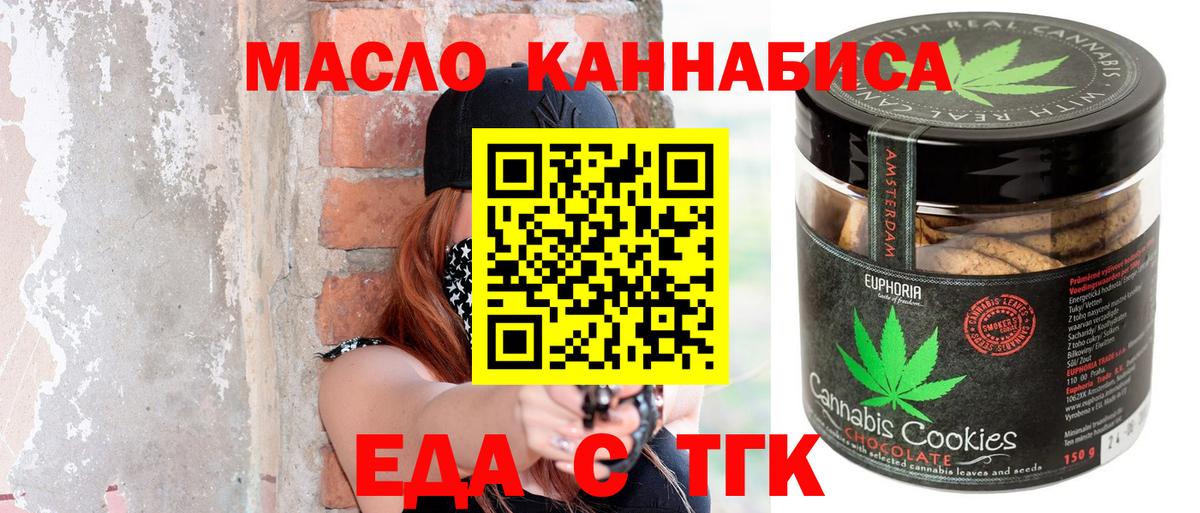 Ярославль  Cannafood марихуана  Вход с VPN 