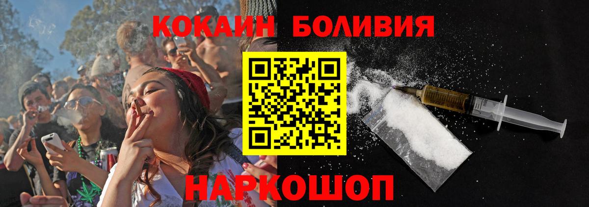 Cocaine Перу  Вход с VPN  Ярославль 
