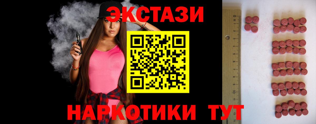 Ярославль  ЭКСТАЗИ 99%  ЭКСТАЗИ диски  Экстази  Вход с VPN 