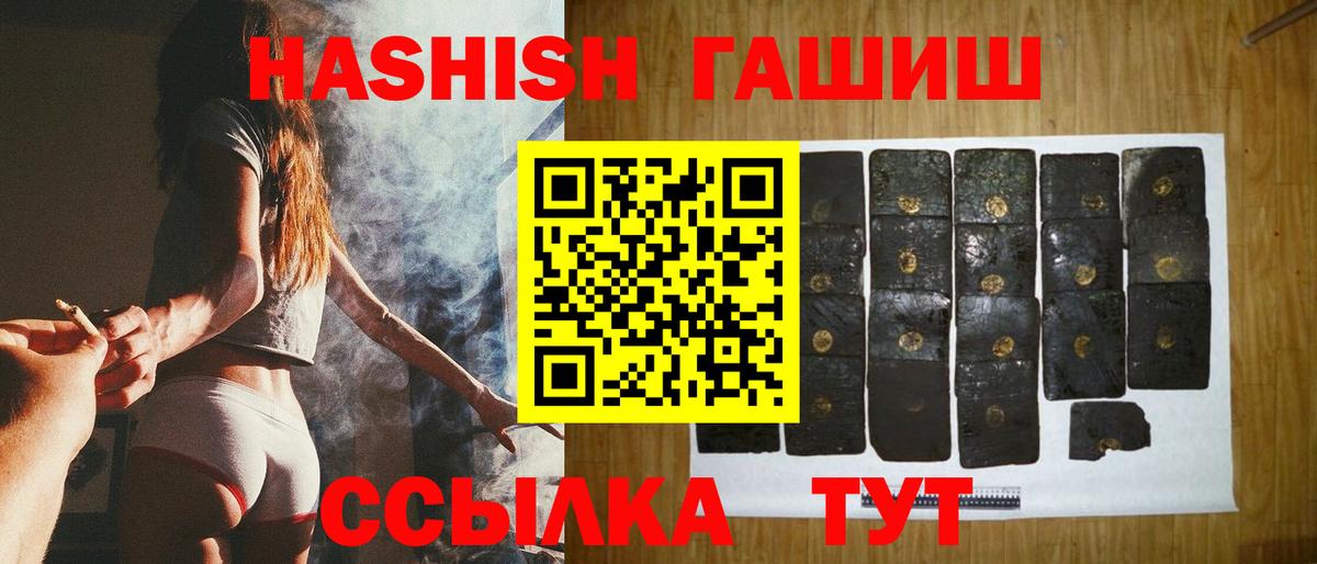 ГАШ гарик  Гашиш индика сатива  Вход с VPN  Ярославль 