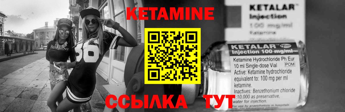 Кетамин ketamine  Кетамин ketamine  Ярославль  Вход с VPN 
