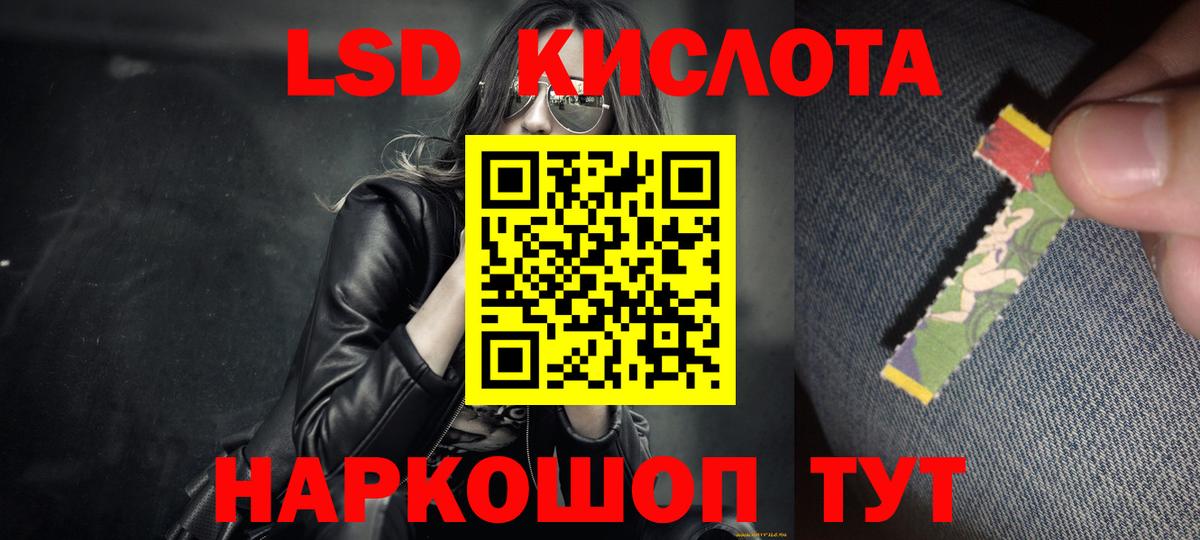 ЛСД экстази кислота Ярославль