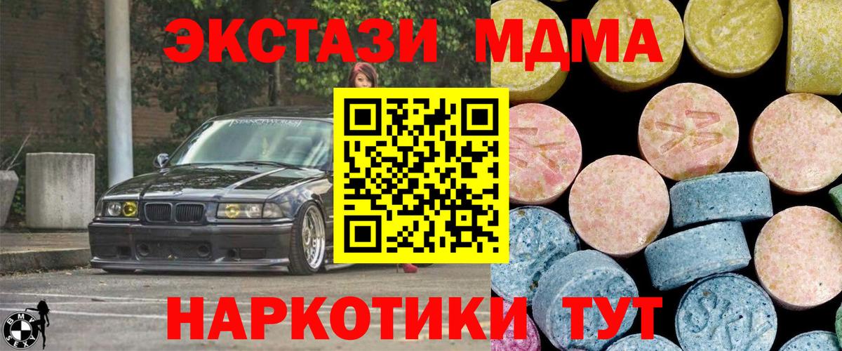 МДМА кристаллы  Вход с VPN  MDMA  Ярославль  МДМА crystal 