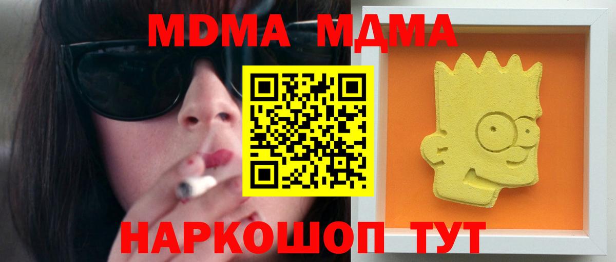 MDMA crystal Ярославль