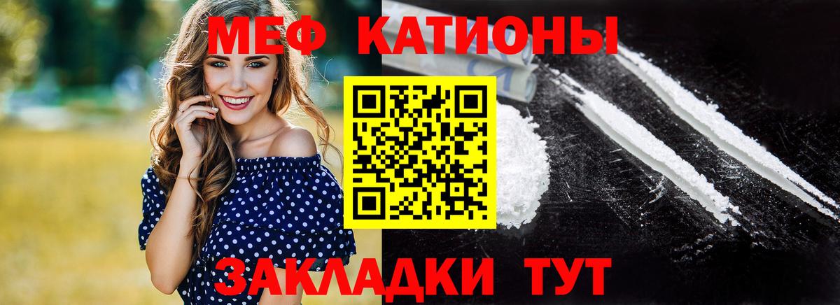 МЯУ-МЯУ 4 MMC  Меф  Вход с VPN  Ярославль  МЯУ-МЯУ VHQ 