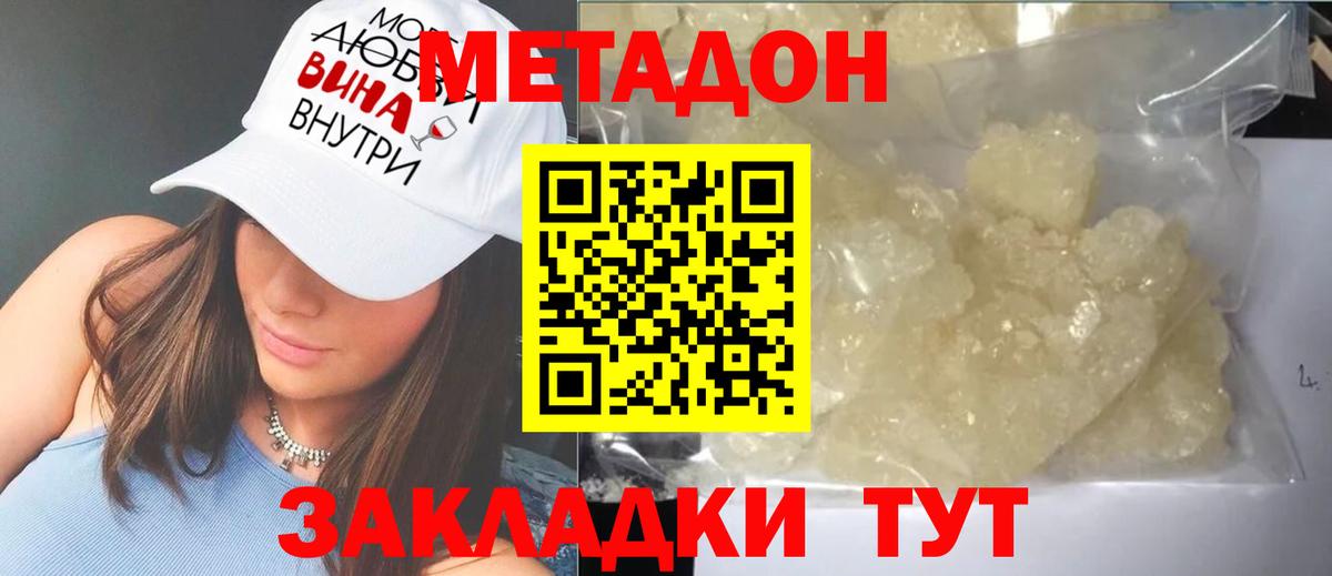Ярославль  мега рабочий сайт  Метадон кристалл  Вход с VPN  МЕТАДОН methadone 