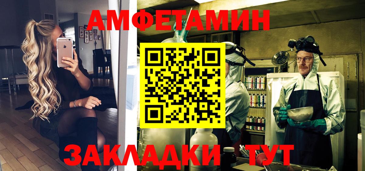 МЕТАМФЕТАМИН пудра Ярославль