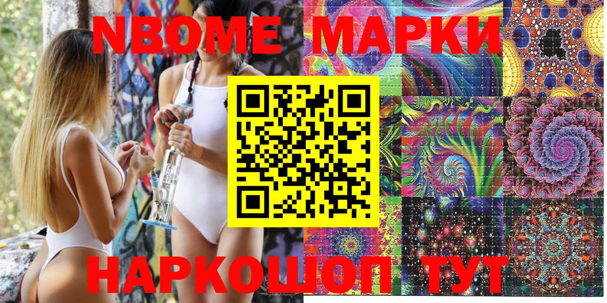 Марки N-bome  Вход с VPN  Марки 25I-NBOMe 1,8мг  Ярославль  Марки 25I-NBOMe 1,8мг 