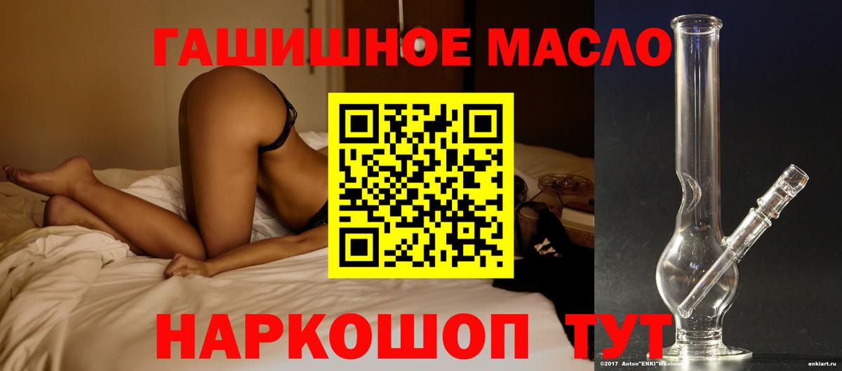 закладка  Вход с VPN  Ярославль  Дистиллят ТГК гашишное масло 