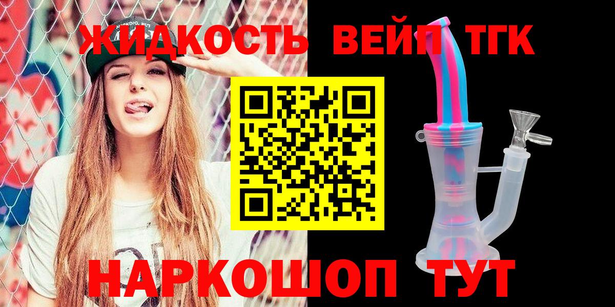 Дистиллят ТГК вейп с тгк Ярославль